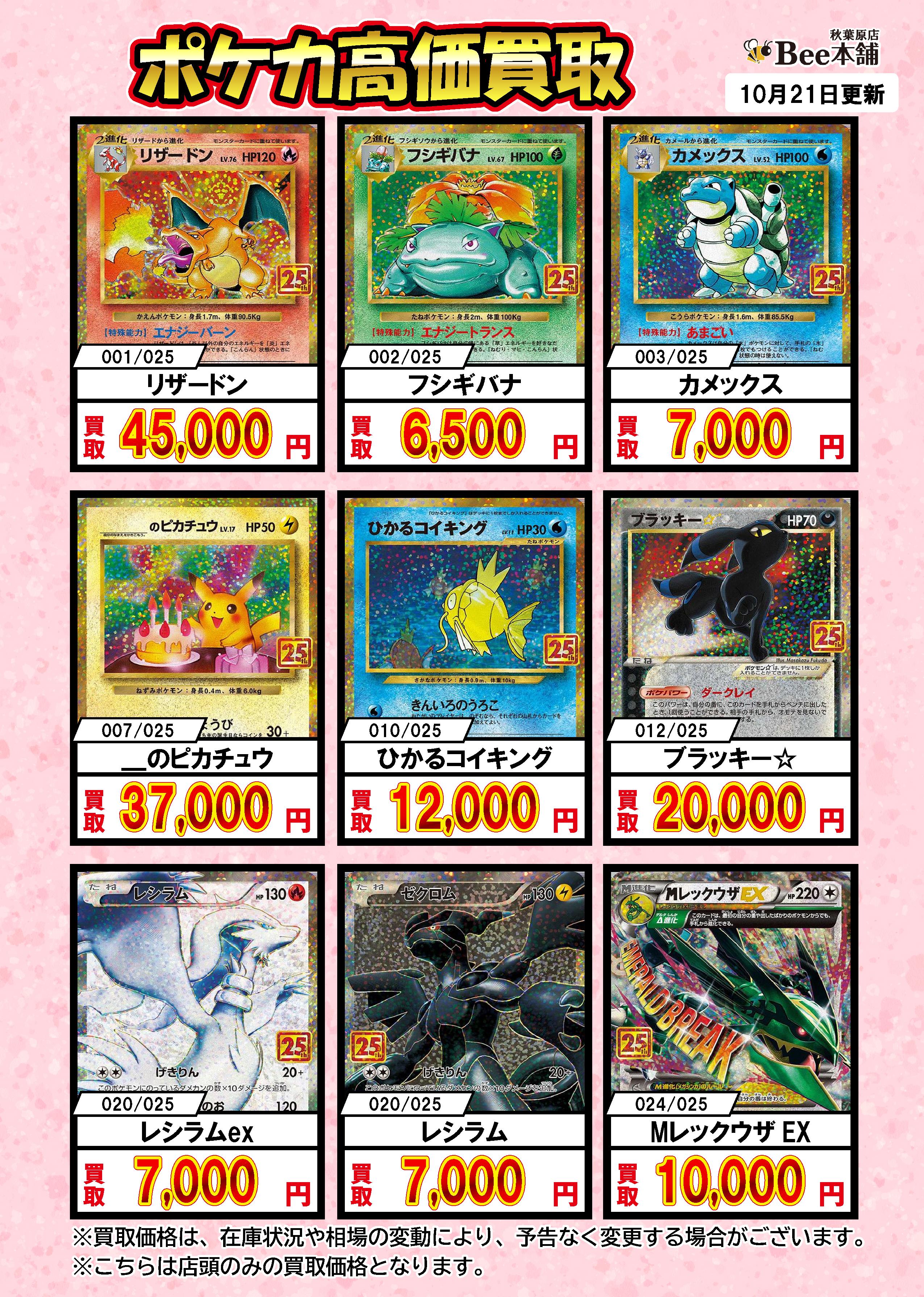 ポケドール　まとめ売り スニダントレカ秋葉原店【公式】 on X: 